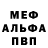 Amphetamine Розовый divan mcfox