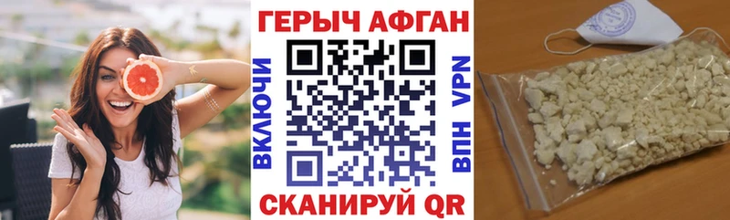 Героин Афган Торопец
