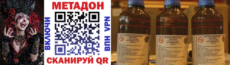 Метадон белоснежный  Торопец 